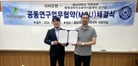 240530_충남대MOU_리비오젠